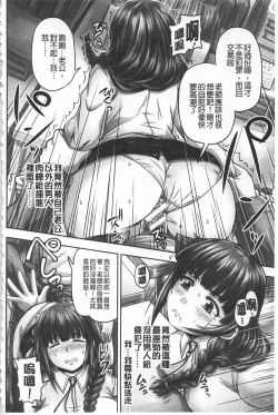 Page 87 of HARAMASEX!! | 受孕的性愛!!
