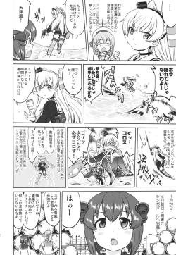 Page 11 of Teitoku no Ketsudangou Sakusen e no Michi