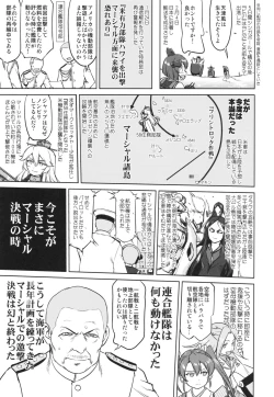 Page 12 of Teitoku no Ketsudangou Sakusen e no Michi
