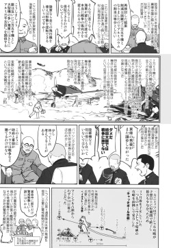 Page 14 of Teitoku no Ketsudangou Sakusen e no Michi