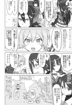 Page 21 of Teitoku no Ketsudangou Sakusen e no Michi