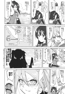 Page 23 of Teitoku no Ketsudangou Sakusen e no Michi