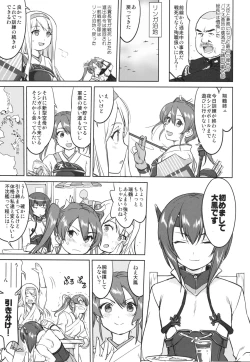 Page 32 of Teitoku no Ketsudangou Sakusen e no Michi