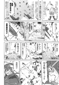 Page 51 of Teitoku no Ketsudangou Sakusen e no Michi