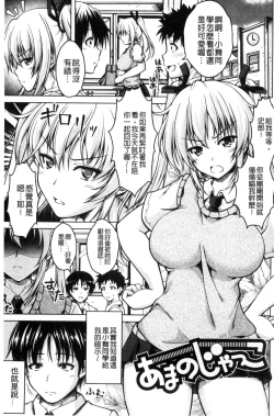 Page 10 of Hentai Seiheki Muchi Musume!