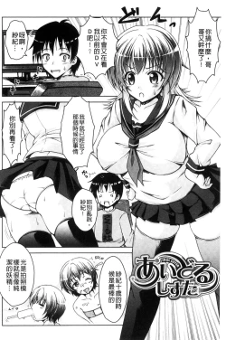Page 111 of Hentai Seiheki Muchi Musume!