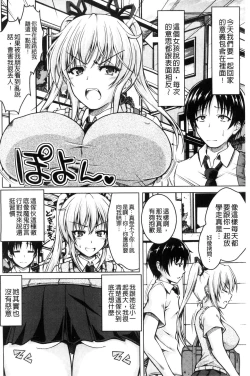 Page 11 of Hentai Seiheki Muchi Musume!