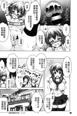 Page 125 of Hentai Seiheki Muchi Musume!