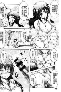 Page 131 of Hentai Seiheki Muchi Musume!