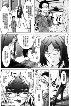 Page 159 of Hentai Seiheki Muchi Musume!