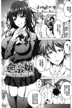 Page 160 of Hentai Seiheki Muchi Musume!