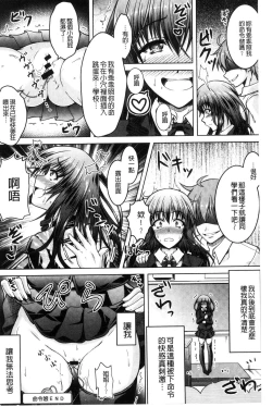 Page 179 of Hentai Seiheki Muchi Musume!