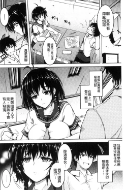 Page 181 of Hentai Seiheki Muchi Musume!