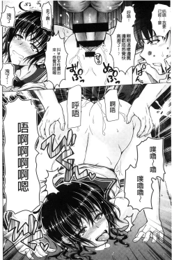 Page 197 of Hentai Seiheki Muchi Musume!