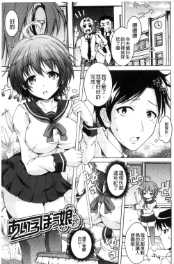 Page 50 of Hentai Seiheki Muchi Musume!