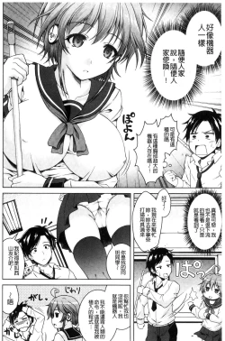 Page 51 of Hentai Seiheki Muchi Musume!