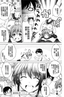 Page 69 of Hentai Seiheki Muchi Musume!