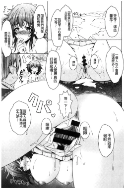 Page 82 of Hentai Seiheki Muchi Musume!