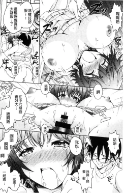 Page 87 of Hentai Seiheki Muchi Musume!