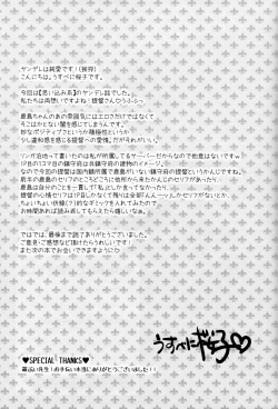 Page 20 of Zutto Anata ga Suki deshita