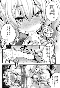 Page 5 of Zutto Anata ga Suki deshita