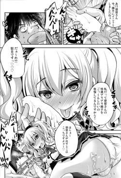 Page 7 of Zutto Anata ga Suki deshita