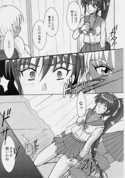 Page 10 of 謎の赤猫団 P淫獣大聖戦 大全 前夜祭