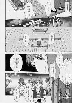 Page 13 of 謎の赤猫団 P淫獣大聖戦 大全 前夜祭