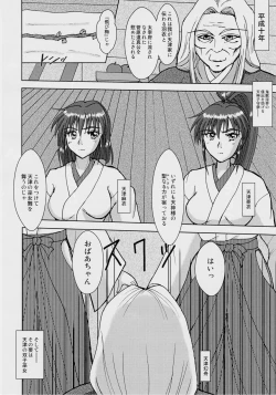 Page 5 of 謎の赤猫団 P淫獣大聖戦 大全 前夜祭