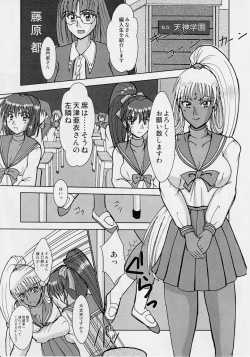 Page 8 of 謎の赤猫団 P淫獣大聖戦 大全 前夜祭