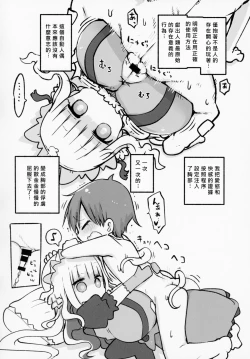 Page 18 of Mei ni Onedari Shihoudai