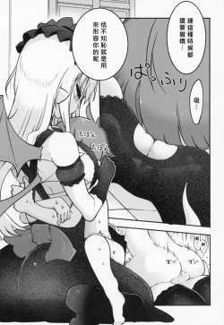 Page 5 of Mei ni Onedari Shihoudai