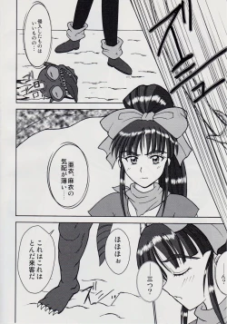 Page 3 of 謎の赤猫団 8 淫獣大聖戦 成人向 Twin Angel War 捌 黒玉責地獄篇