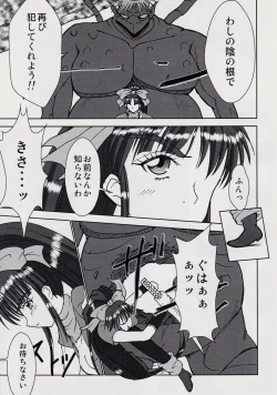 Page 4 of 謎の赤猫団 8 淫獣大聖戦 成人向 Twin Angel War 捌 黒玉責地獄篇