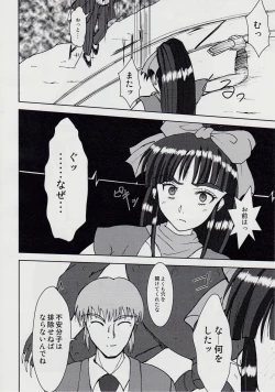 Page 5 of 謎の赤猫団 8 淫獣大聖戦 成人向 Twin Angel War 捌 黒玉責地獄篇