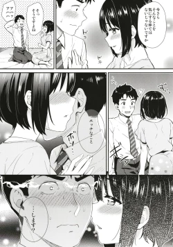 Page 9 of Kako-san to Hotel de Hitobanjuu.