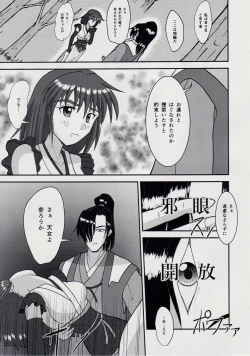 Page 10 of 謎の黒猫団 EX 淫獣大聖戦 朧月外伝