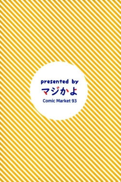 Page 20 of Hatakaze no Otona no Omocha