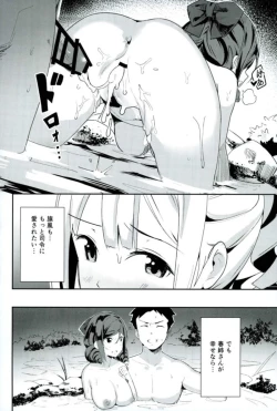 Page 5 of Hatakaze no Otona no Omocha