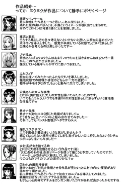 Page 205 of Kougyaku Ecstasy