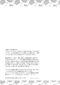 Page 20 of motto! Hazukashigatte yo Yuuki-chan!