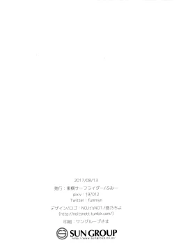 Page 21 of motto! Hazukashigatte yo Yuuki-chan!