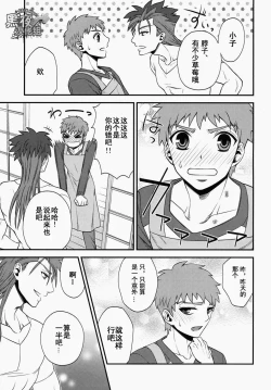 Page 28 of Shiroi Yukemuri Horoyoi Tsukiyo | 白汤迷雾月夜撩人