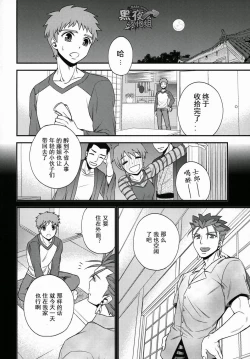 Page 7 of Shiroi Yukemuri Horoyoi Tsukiyo | 白汤迷雾月夜撩人