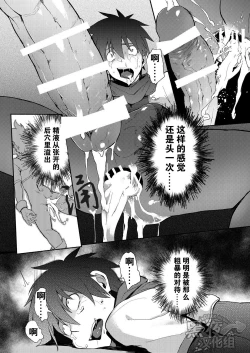 Page 21 of Inran ¡CÁRCEL! | 淫乱 ¡CÁRCEL!