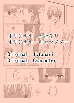 [kurokawa rikuu]Original futanari