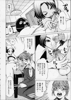 Page 54 of Bottom Knock