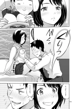 Page 20 of Meikkousei na Syoujo no Ehon