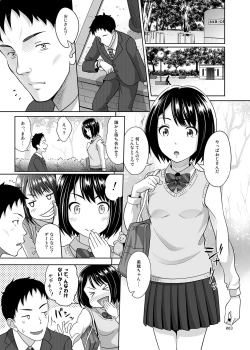 Page 2 of Meikkousei na Syoujo no Ehon