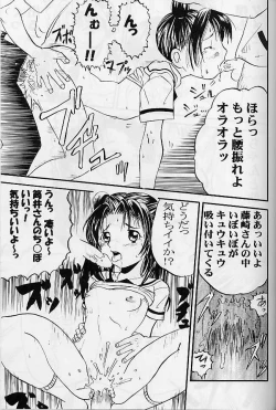 Page 10 of Ittoke! 01